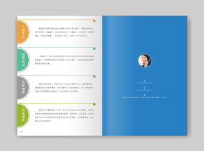 軟件開發(fā)公司產(chǎn)品介紹手冊設(shè)計指南