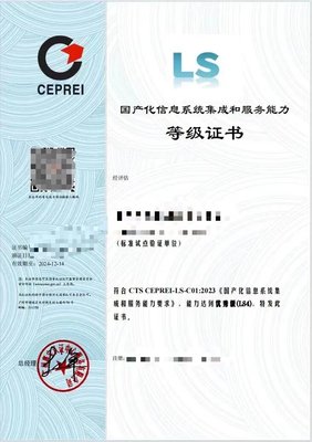 ITSS信息技術服務標準與CCRC信息安全服務的協(xié)同發(fā)展 北京信息技術咨詢服務的新篇章